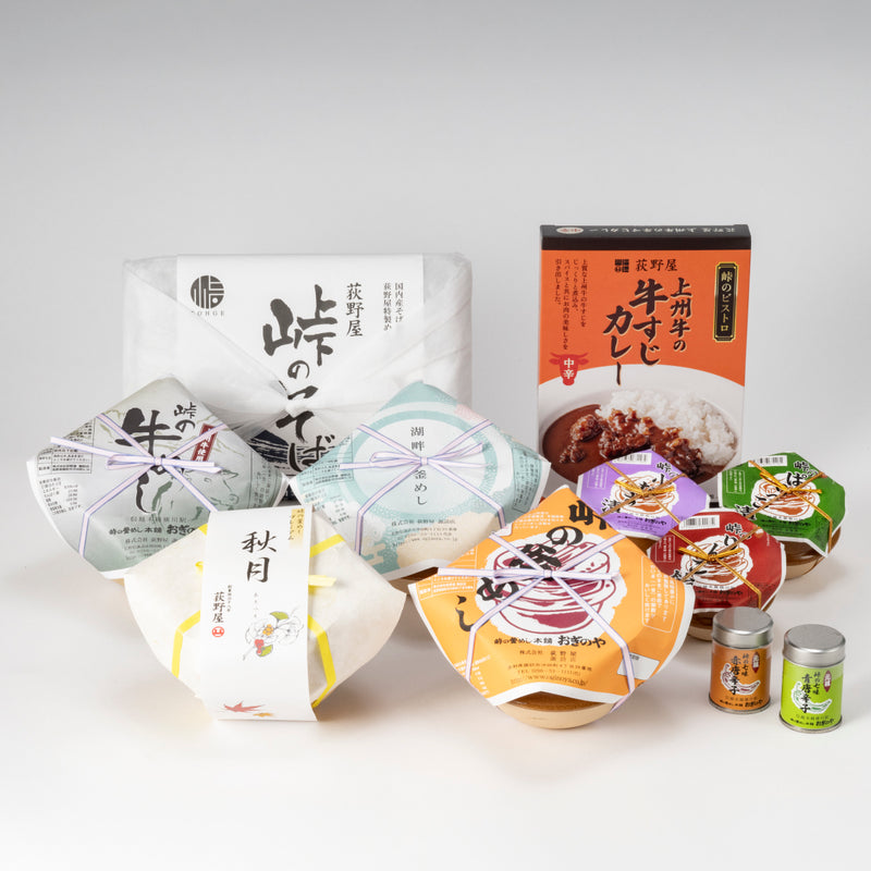 【送料込】ギフトセット 荻野屋欲張りセット - 期間限定・秋の味わいを味わい尽くしてください