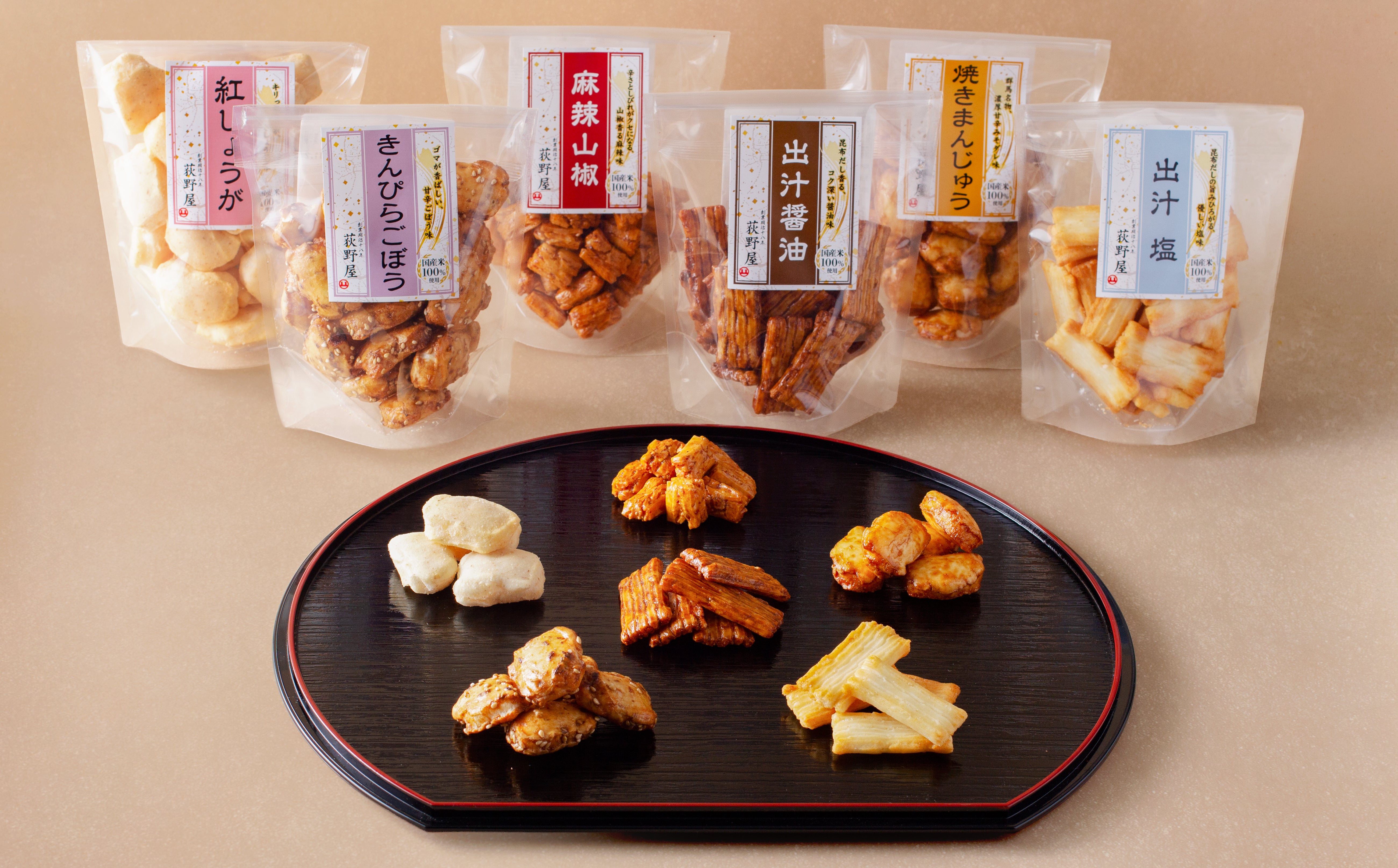 峠のおかき 全6種 ｜ 素材にこだわった本格米菓