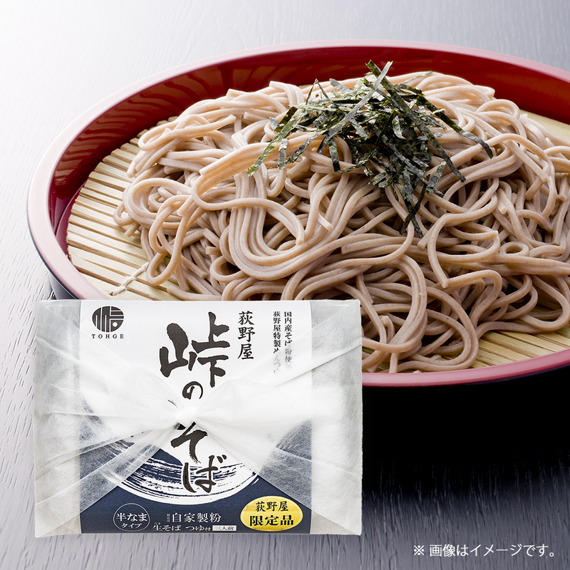 【そば】峠のそば つゆ付三人前 - こだわりの出汁をきかせたお蕎麦をどうぞ