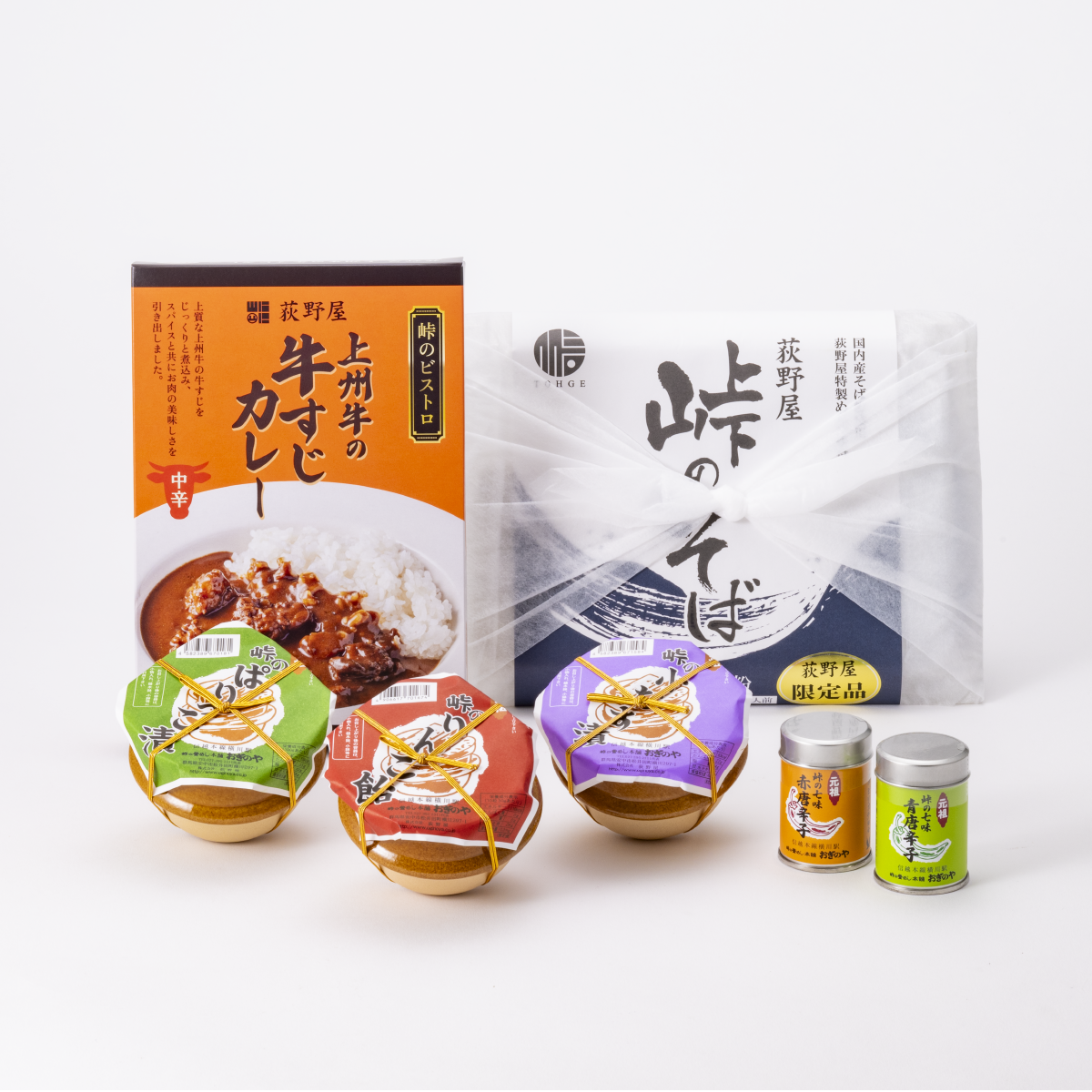 【送料込】ギフトセット 牛すじカレーとおそば、お漬物に七味まで - 峠シリーズで秋を満喫してください