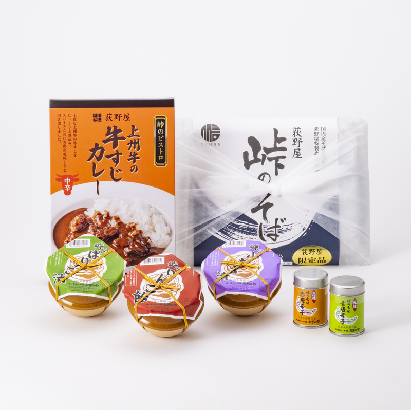 【送料込】ギフトセット 峠シリーズ - 牛すじカレーとおそば、お漬物に七味まで