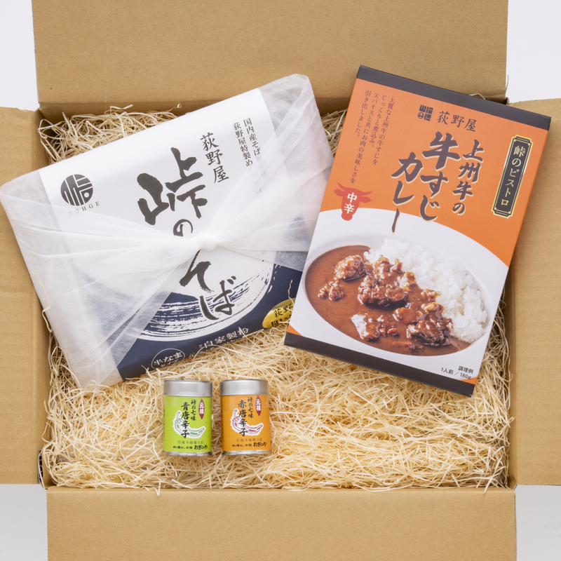 【送料込】ギフトセット 峠のそば + 牛すじカレー + 峠の七味 - 釜めしだけじゃない荻野屋を味わい尽くしてください