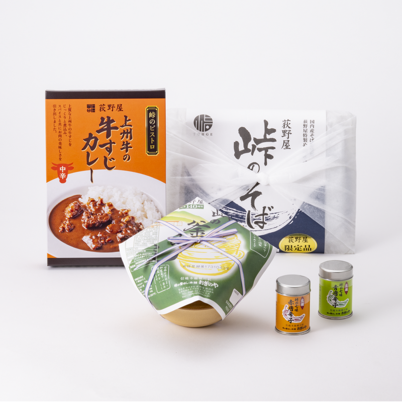 【送料込】ギフトセット 峠の釜めし + 峠のそば + 牛すじカレー + 峠の七味 - 釜めしだけじゃない荻野屋を味わい尽くしてください