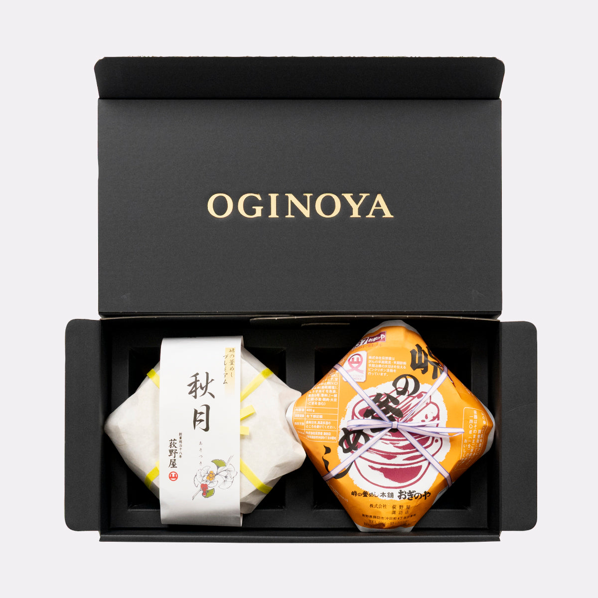 OGINOYAの黒い化粧箱に並んだ、峠の釜めしプレミアム秋月と峠の釜めし