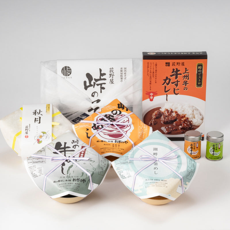 【送料込】ギフトセット 荻野屋欲張りセット - 期間限定・秋の味わいを堪能してください
