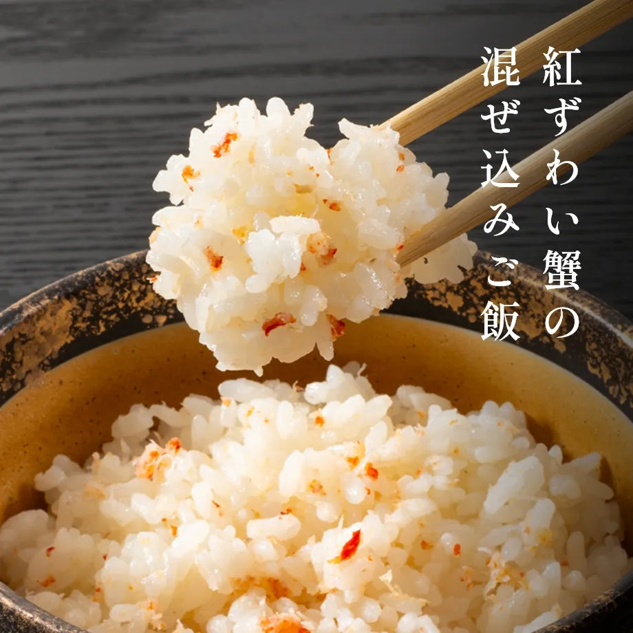 紅ずわい蟹の混ぜ込みご飯