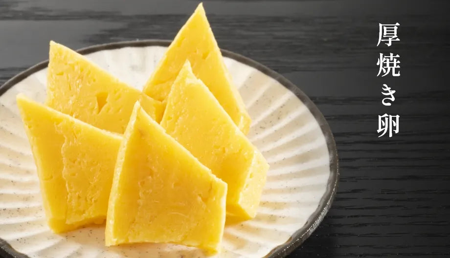 厚焼き卵