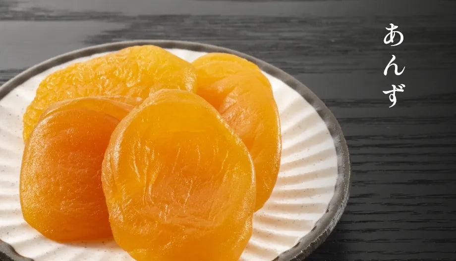 あんず
