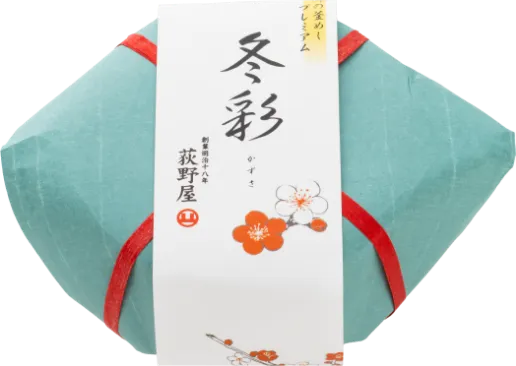 「冬彩」の包装