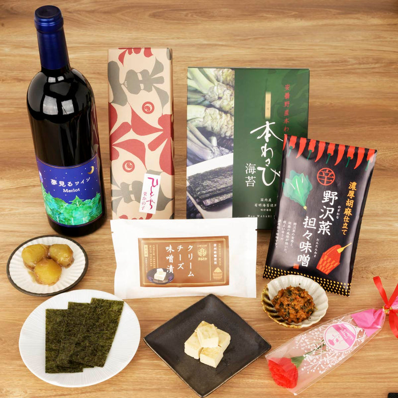 【母の日ギフト】信州ワイン&おつまみセット ‐ 感謝の気持ちを、美味しさと共に【送料込】