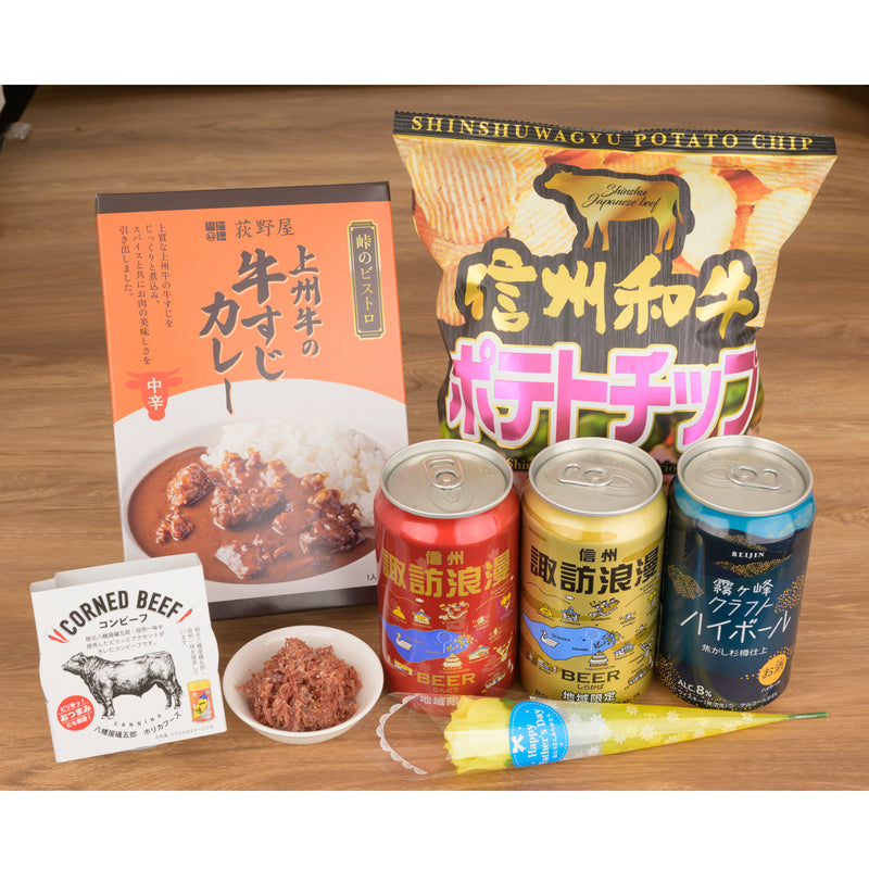 【数量限定】【父の日ギフト】一人の夜でも楽しんでね——晩酌好きのお父さんへ贈る信州セット