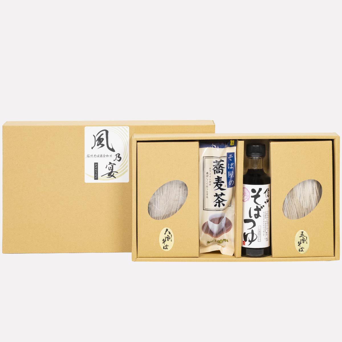 【送料込】ギフトセット信州そば詰め合わせ「風乃宴」 - 信州そばを詰め合わせでお届け