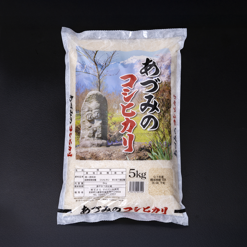 安曇野産 コシヒカリ 精米 5㎏｜峠の釜めし 荻野屋が普段使いに選んだお米