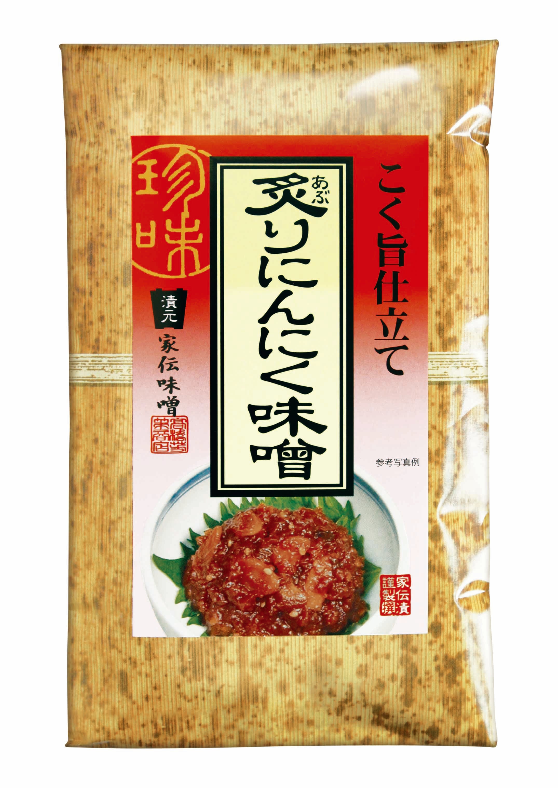 【ご飯のお供】炙りにんにく味噌