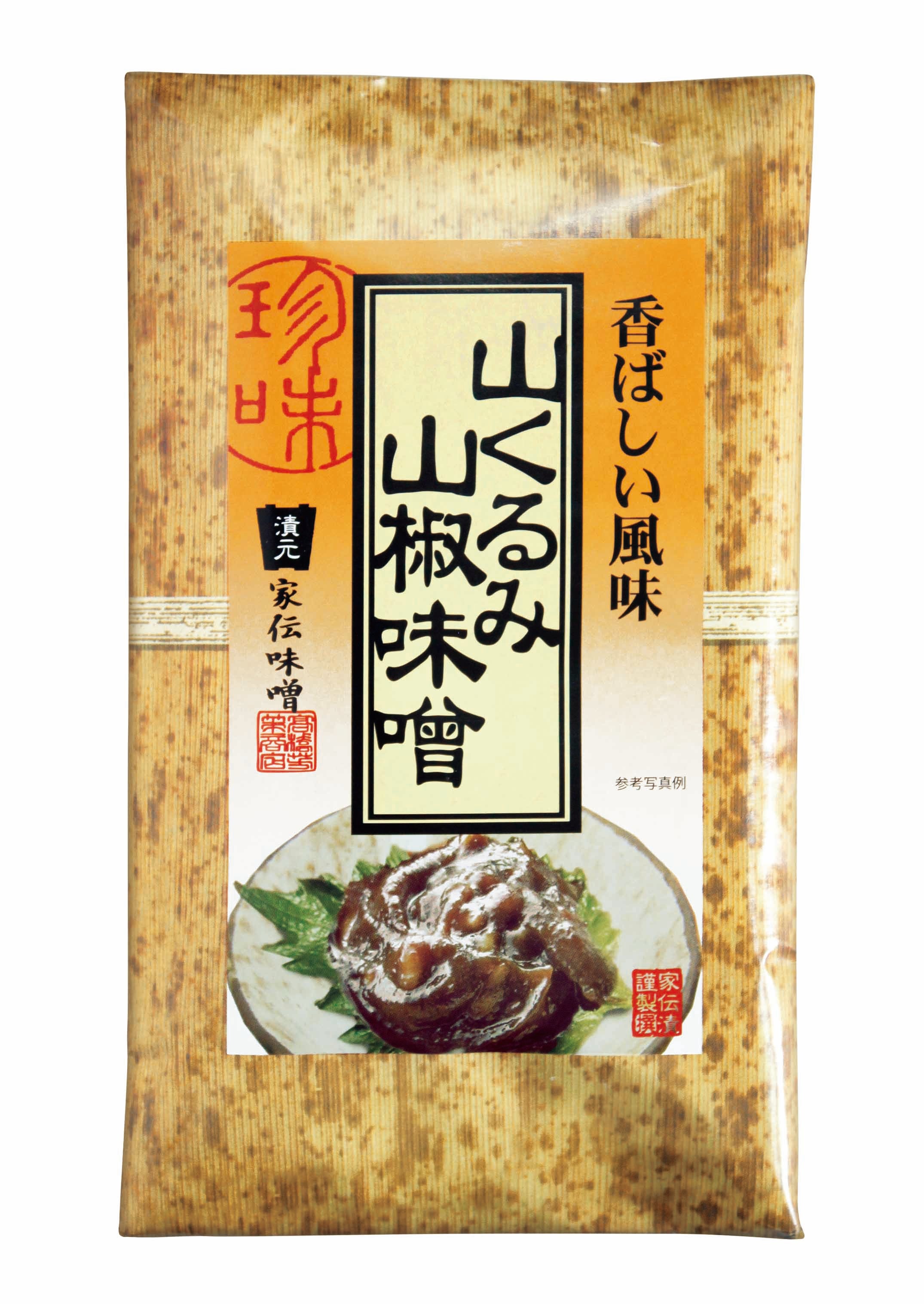 【ご飯のお供】山くるみ山椒味噌