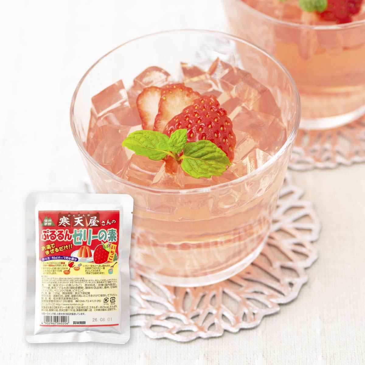 【甘味】ぷるるんゼリーの素 いちご - お子様とご一緒に、簡単お料理にぜひ！