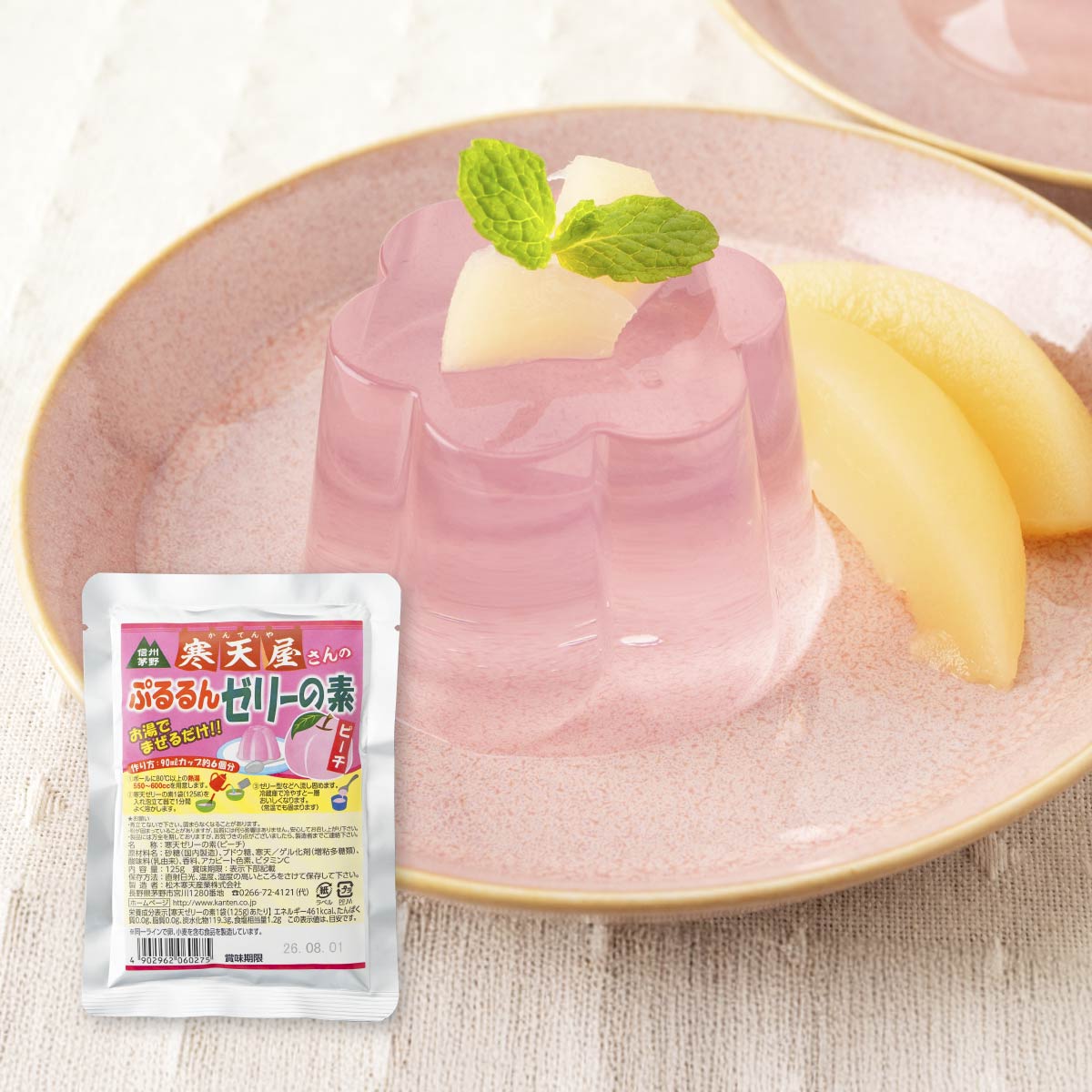 【甘味】ぷるるんゼリーの素 ピーチ - お子様とご一緒に、簡単お料理にぜひ！