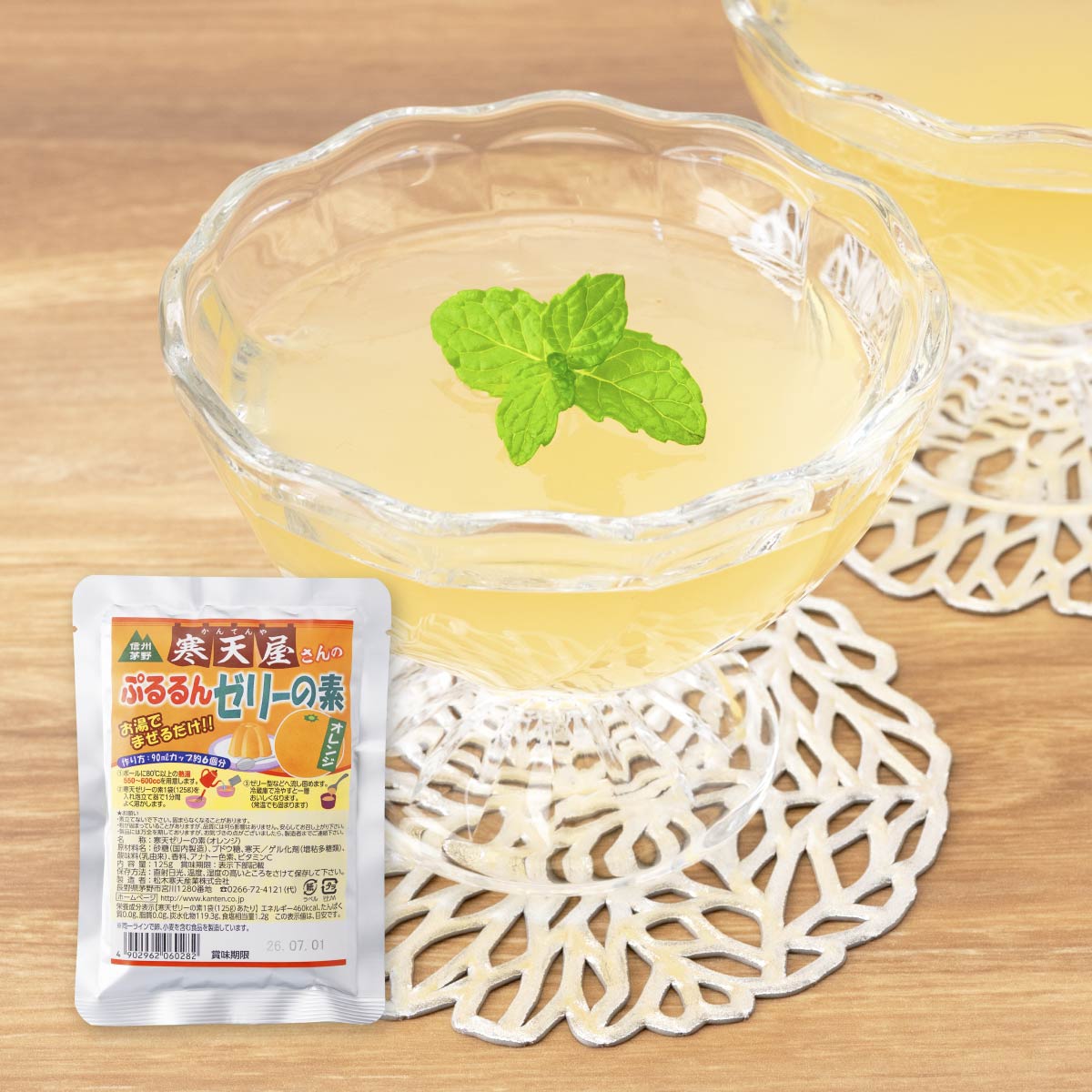 【甘味】ぷるるんゼリーの素 オレンジ - お子様とご一緒に、簡単お料理にぜひ！