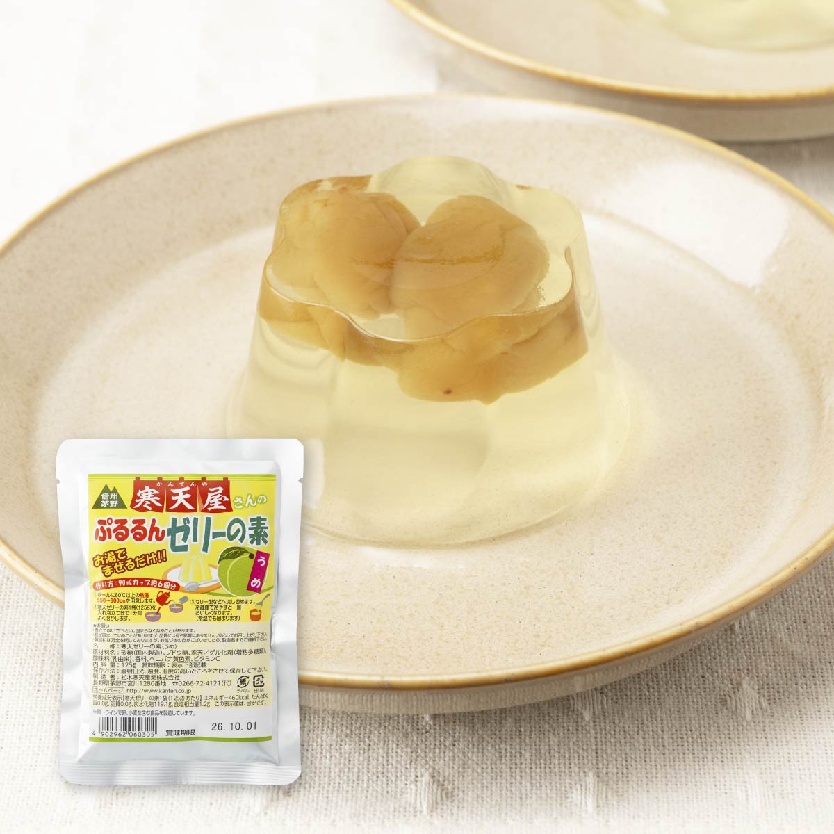 【甘味】ぷるるんゼリーの素 うめ - お子様とご一緒に、簡単お料理にぜひ！