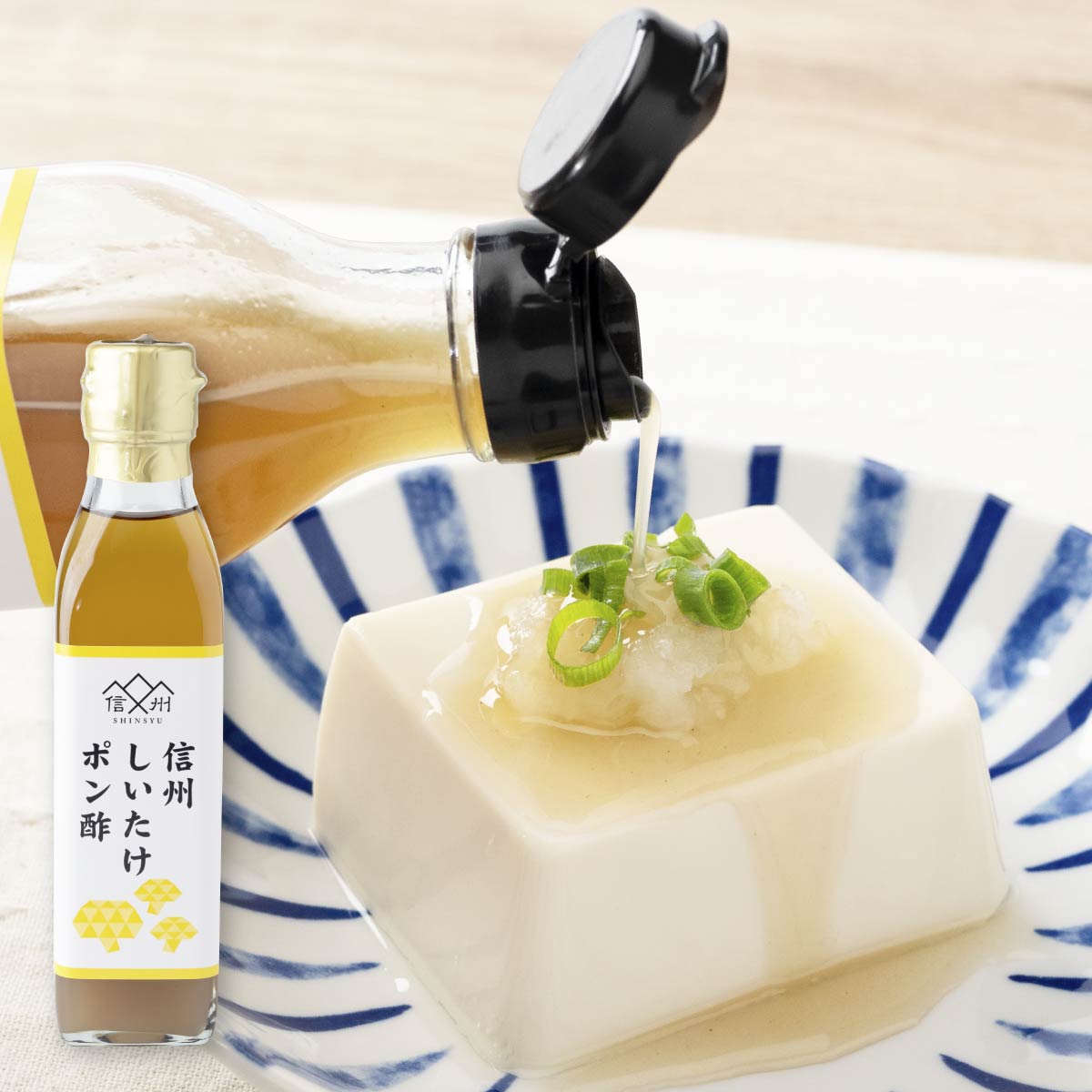 【万能調味料】信州しいたけポン酢 | 長野県産椎茸の旨み