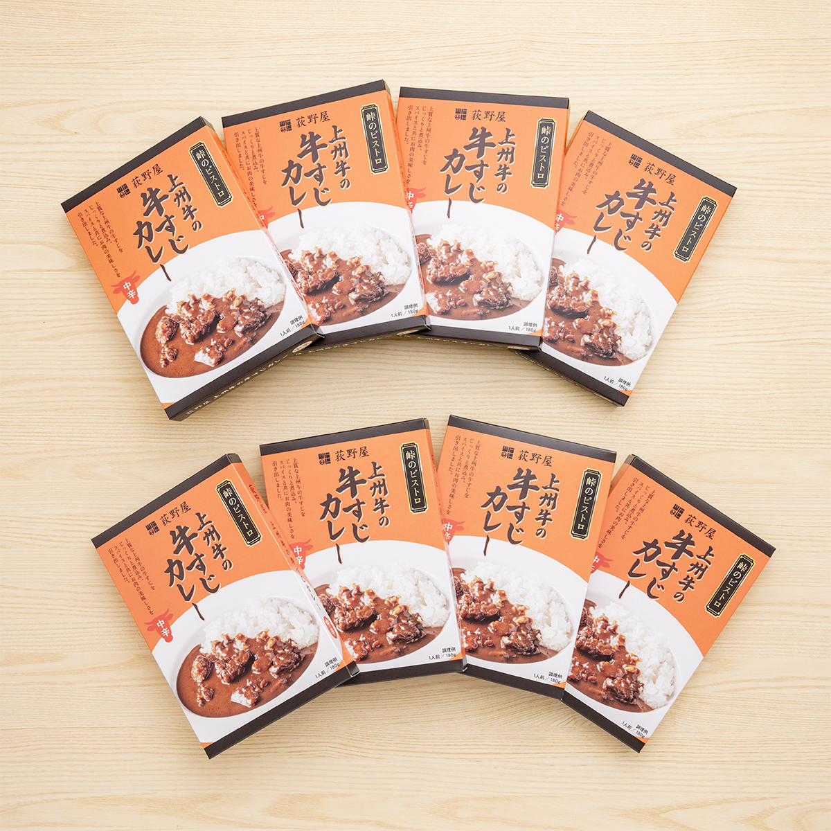 【のしが選べる！送料込！】お中元 ギフト 牛すじカレーセット