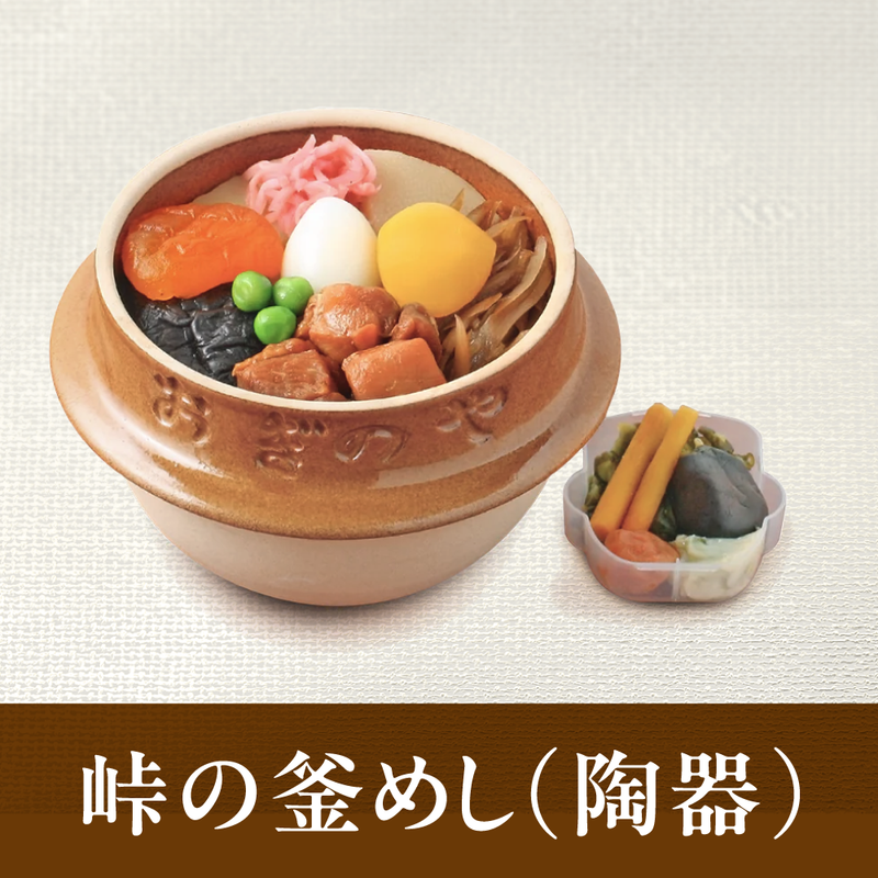 【冷蔵】峠の釜めし（陶器） - 日本を代表する駅弁をご賞味ください