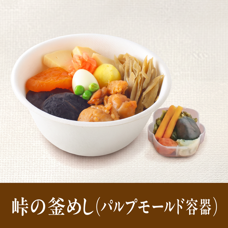 【冷蔵】峠の釜めし（パルプモールド容器） - 日本を代表する駅弁をご賞味ください
