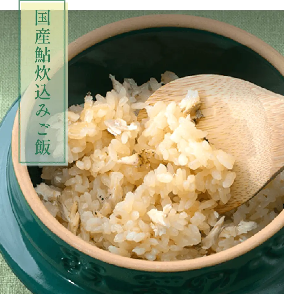 国産鮎炊込みご飯