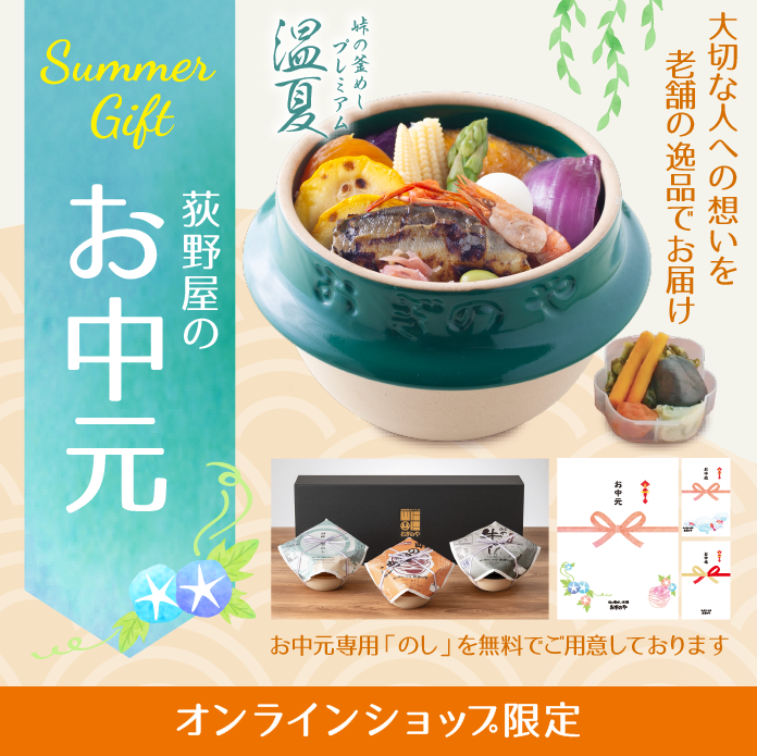【のしが選べる！送料込！】お中元 ギフト 信州のとっておき & 夏の釜めしセット
