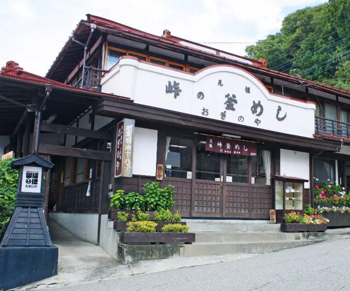 信越本線 横川駅前の荻野屋本店