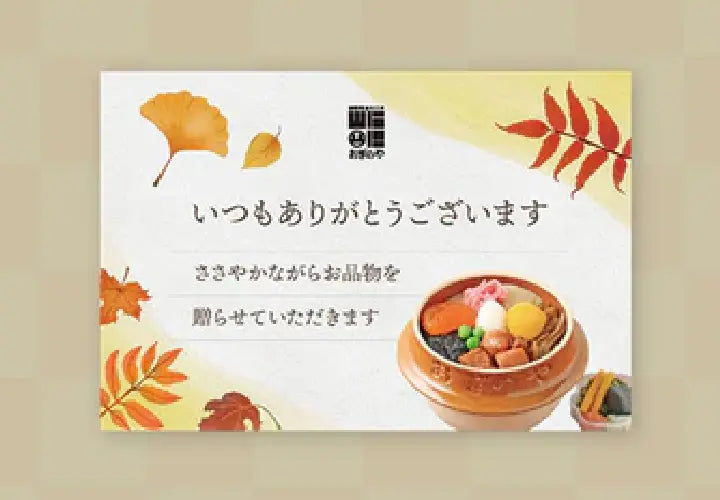 熨斗とメッセージカードを付属！